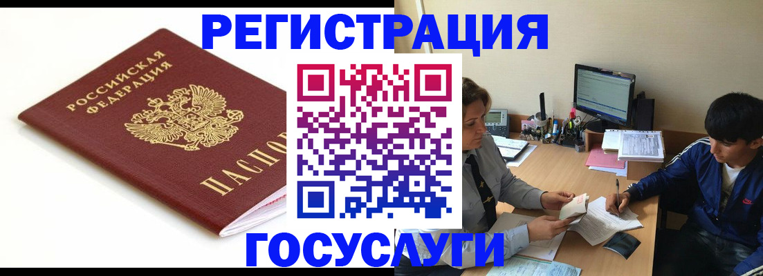прописка 2025 в Славянске-на-Кубани