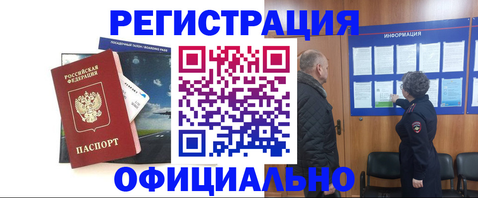 прописка в квартире в Славянске-на-Кубани